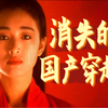 国产穿越片鼻祖？张艺谋本色出演？巩俐穿越成傻白甜？《古今大战秦俑情》到底讲了啥