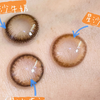 【美瞳试戴】Flanmy星沙系列三款日抛