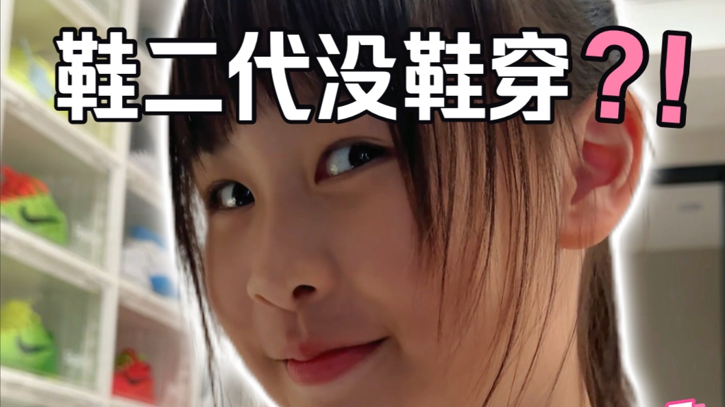 作为鞋二代，碳板不能穿，还能让你没鞋穿？接下来一年的鞋准备好了！就是最后这成绩让我说什么好...