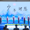 书香启新篇丨学生代表诵读《少年理想