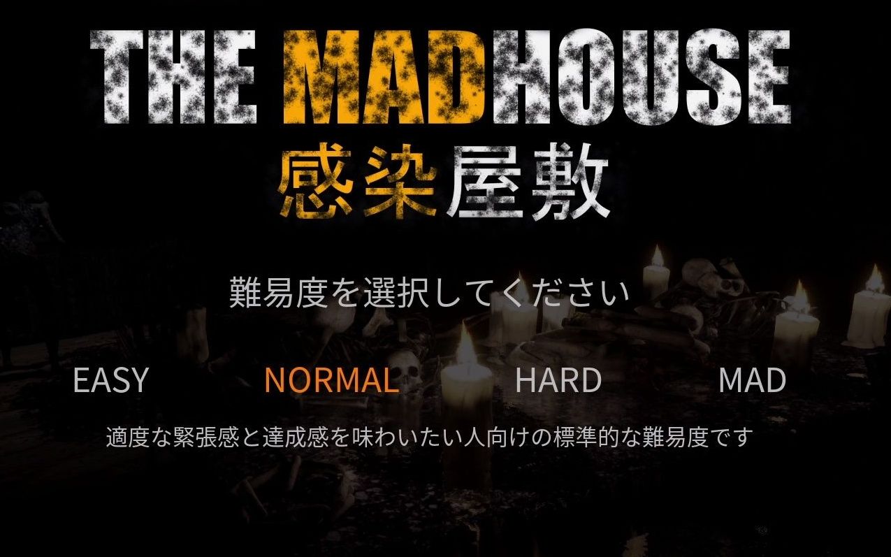 情歌恐怖游戏智商不够玩不明白感染屋敷themadhouse