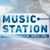 【MS】Music Station 2016.08.12【生肉】
