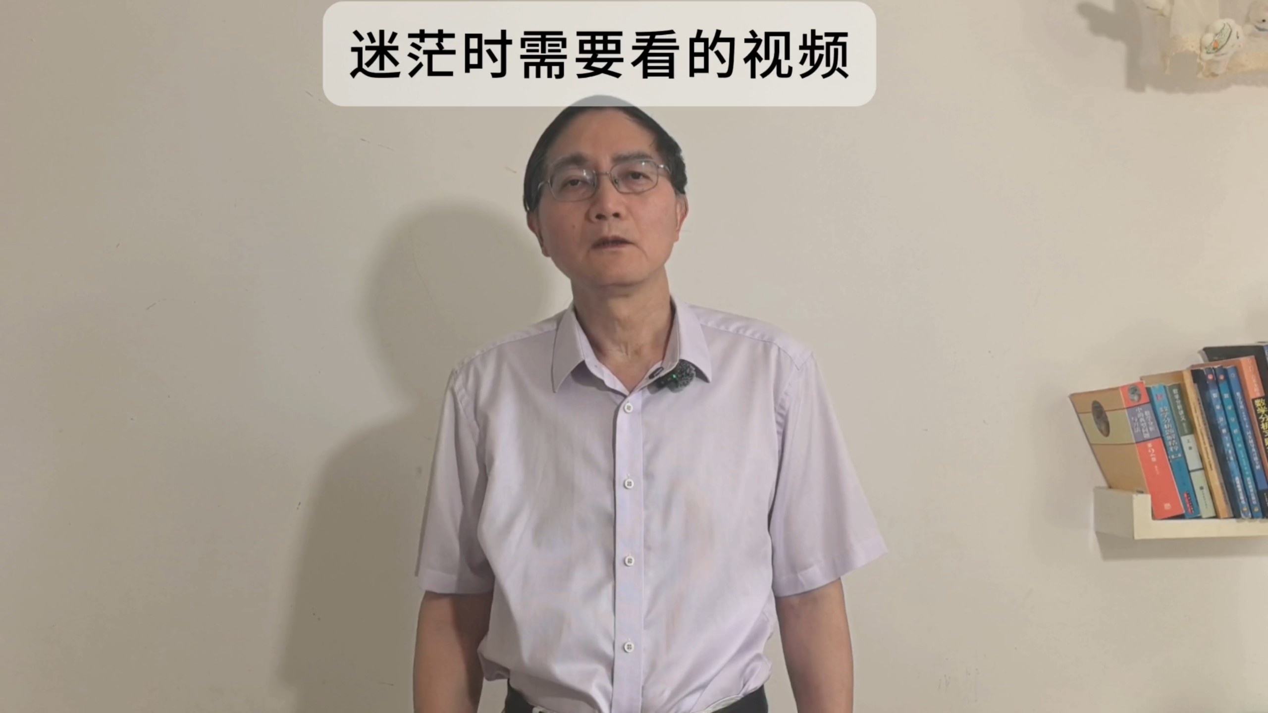 迷茫时要看的视频