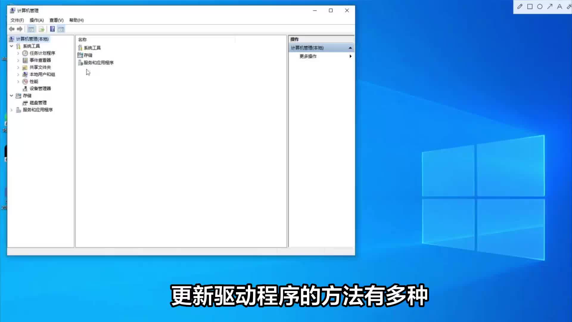 windows更新驱动程序