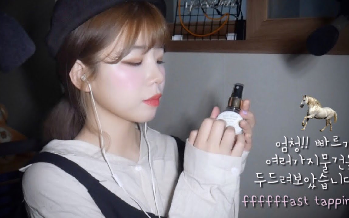 yeonchu助眠敲击音指甲香水瓶化妆品