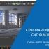 Cinema 4D物理渲染-C4D自然室内光-值得收藏学习