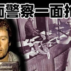 中午抢银行，下午去办案！一天内抢4家银行的南非著名劫匪 安德烈·查尔斯·斯坦德 《神鬼教父》原型