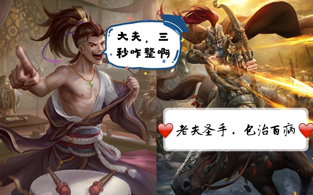 [Three Kingdoms Fighting Landlord] 172. The Man Who Saved Three Seconds