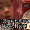 11岁男孩被父亲残忍杀死，先用红领巾勒住脖子，杀死后又用电击
