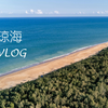 琼海之行【4K
