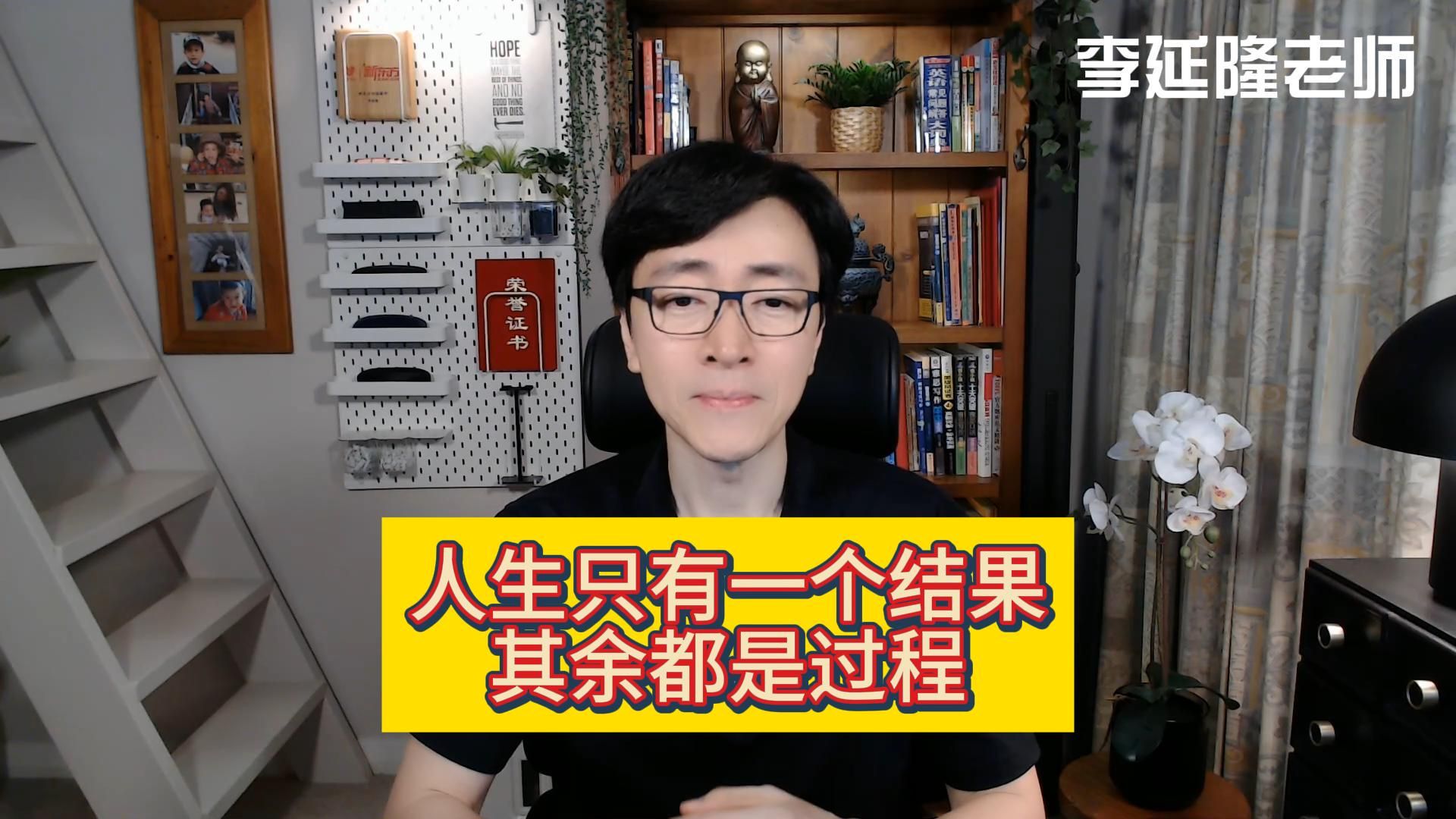 人生只有一个结果，其余都是过程