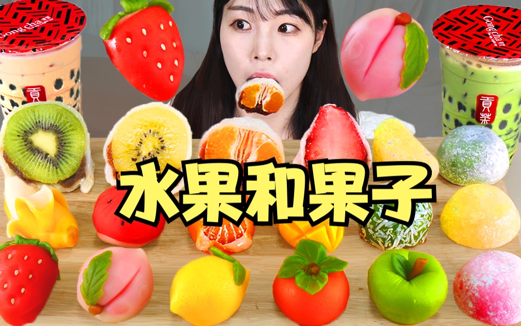 【SULGI】吃掉好可惜的漂亮水果和果子