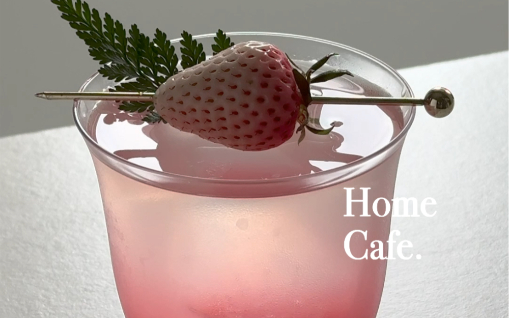 ʜᴏᴍᴇ ᴄᴀғᴇ｜沉浸式🍓草莓冰茉莉✨清甜巨好喝！