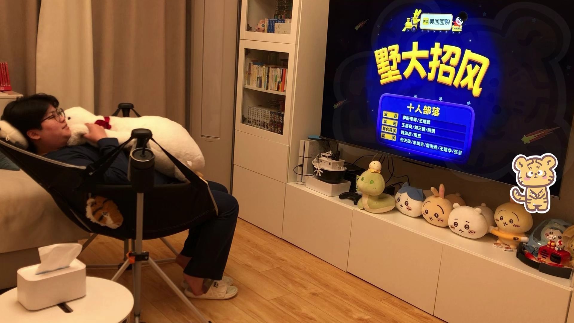 台湾人看好笑的，墅2大2招2风