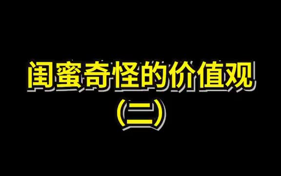 所以是牛排的问题?还是她的问题哔哩哔哩bilibili