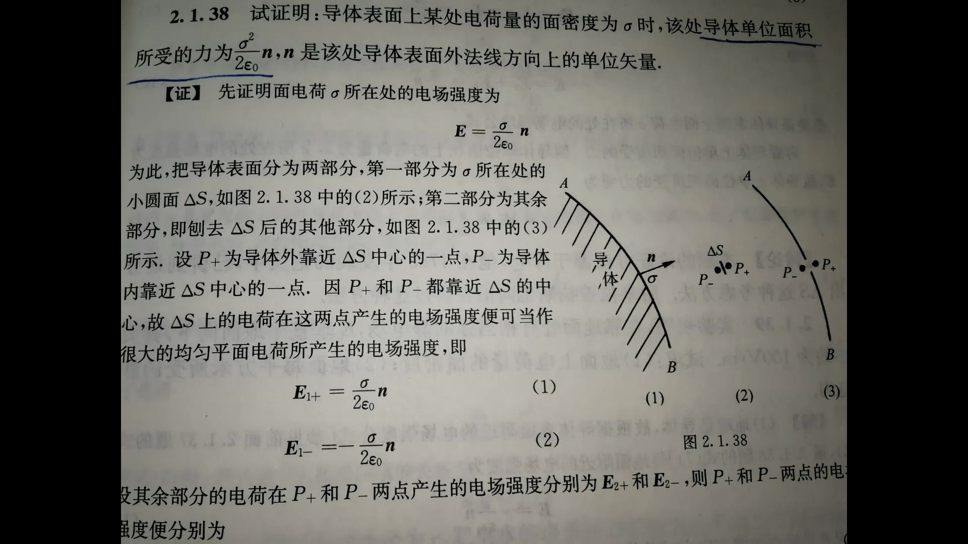 导体表面单位面积受到的力 哔哩哔哩 つロ干杯 Bilibili