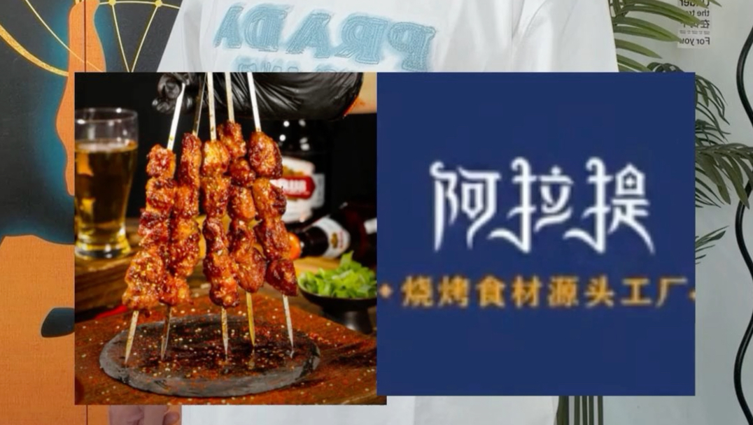 揭秘千层筋，大油边，烧烤爆品背后的半成品供应链#烧烤 #摆摊 #供应链 #餐饮创业