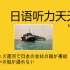 日语听力天天练（37）日本公司的船只在苏伊士运河搁浅，大塞船 （スエズ運河で日本の会社の船が事故　ほかの船が通れない）