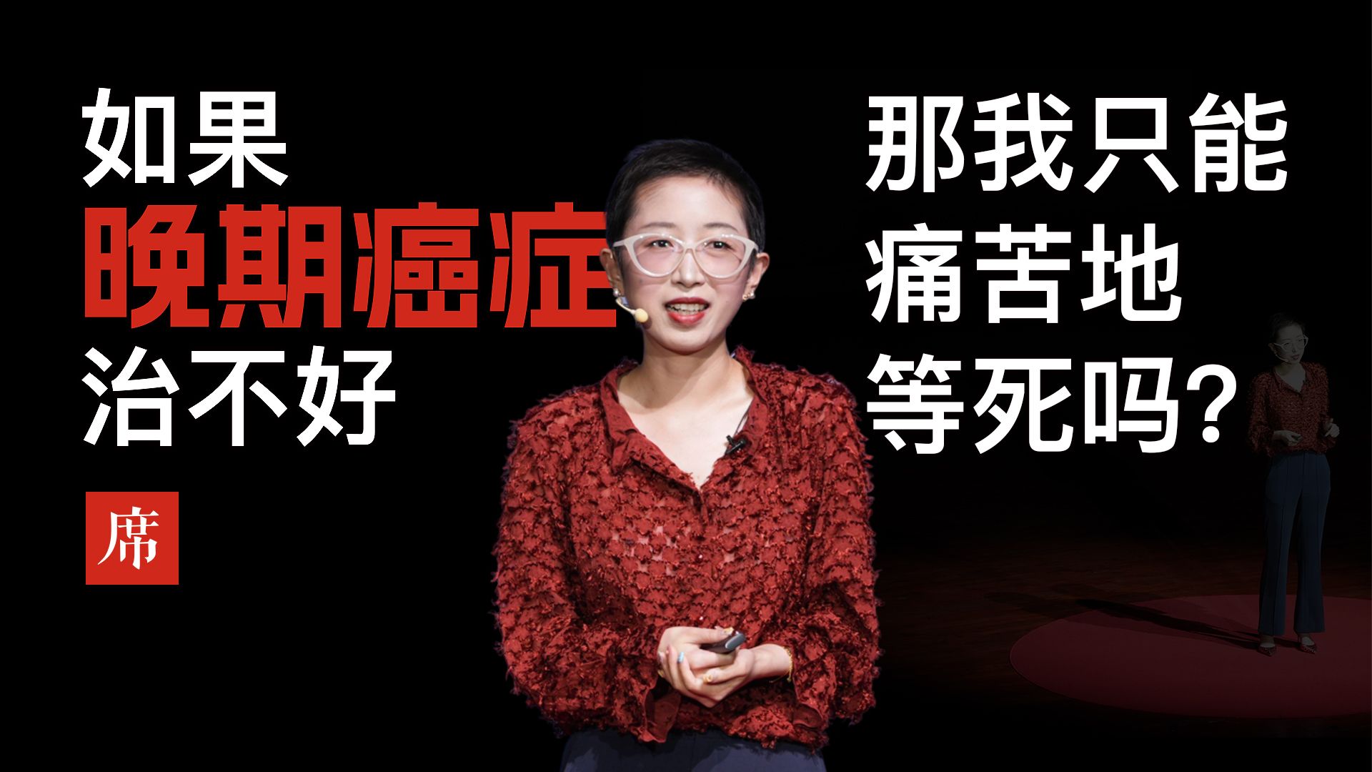 柱子哥：大多数时候我们觉得终末期癌症病人应该有一声不吭的体面，可我偏不