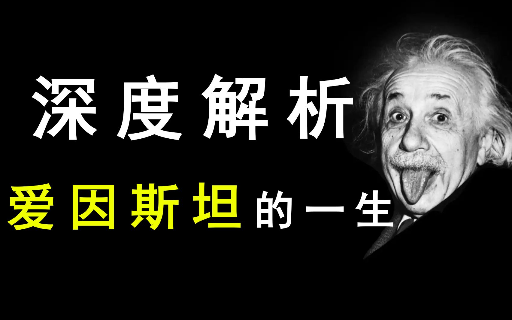 1955年4月18日，著名物理学家阿尔伯特·爱因斯坦（Albert|阿尔伯特|爱因斯坦|物理学家_新浪新闻