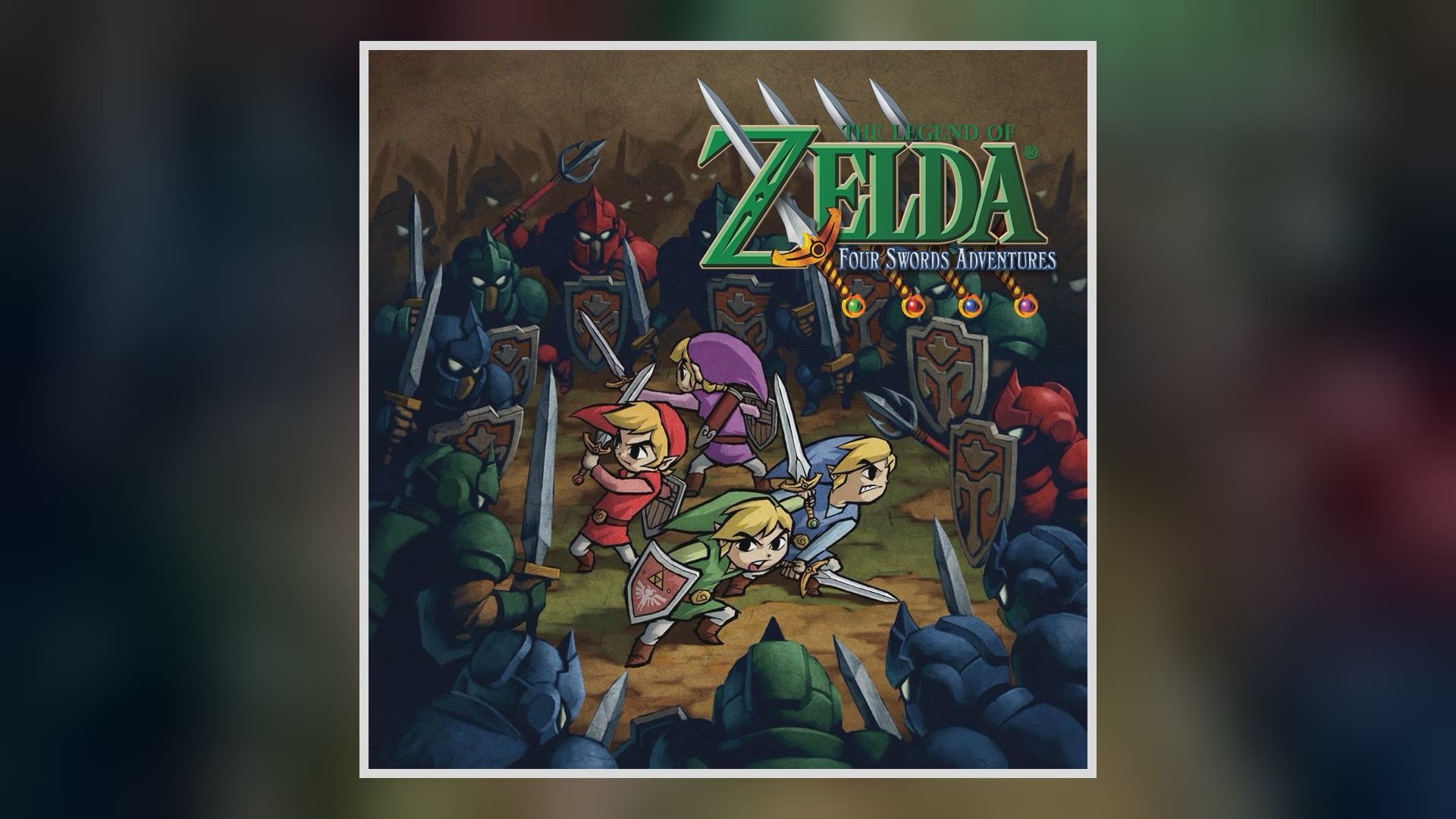 (点播)『塞尔达传说 四支剑+』游戏BGM 无损音乐集