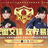 上海EDG.M VS 深圳DYG 2月16日 Gemini解说【KPL春季赛_王者荣耀