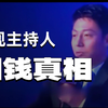 新闻失误片段