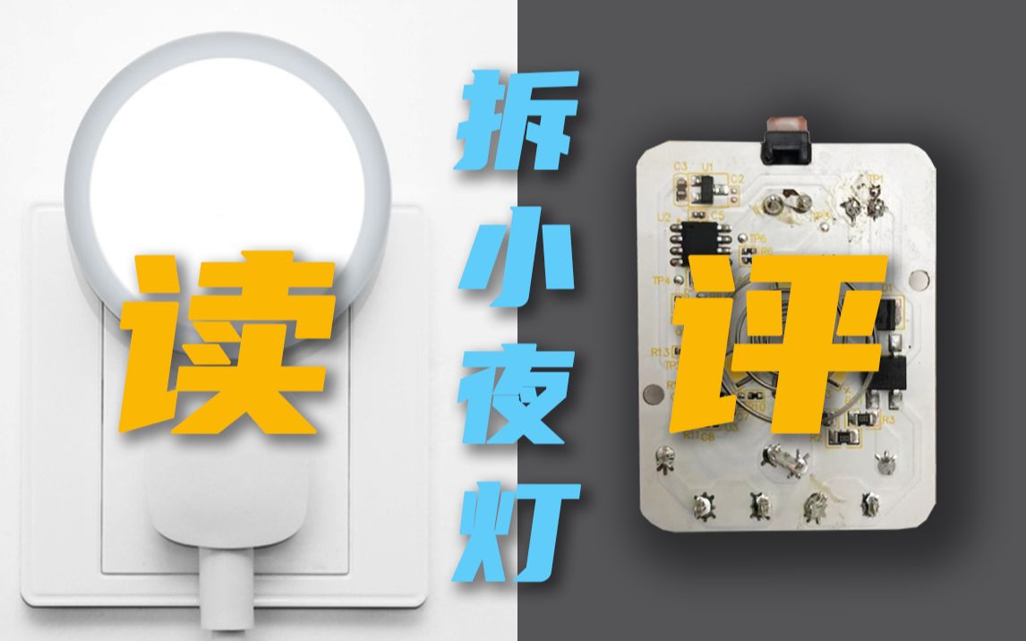 开灯比关灯更省电？