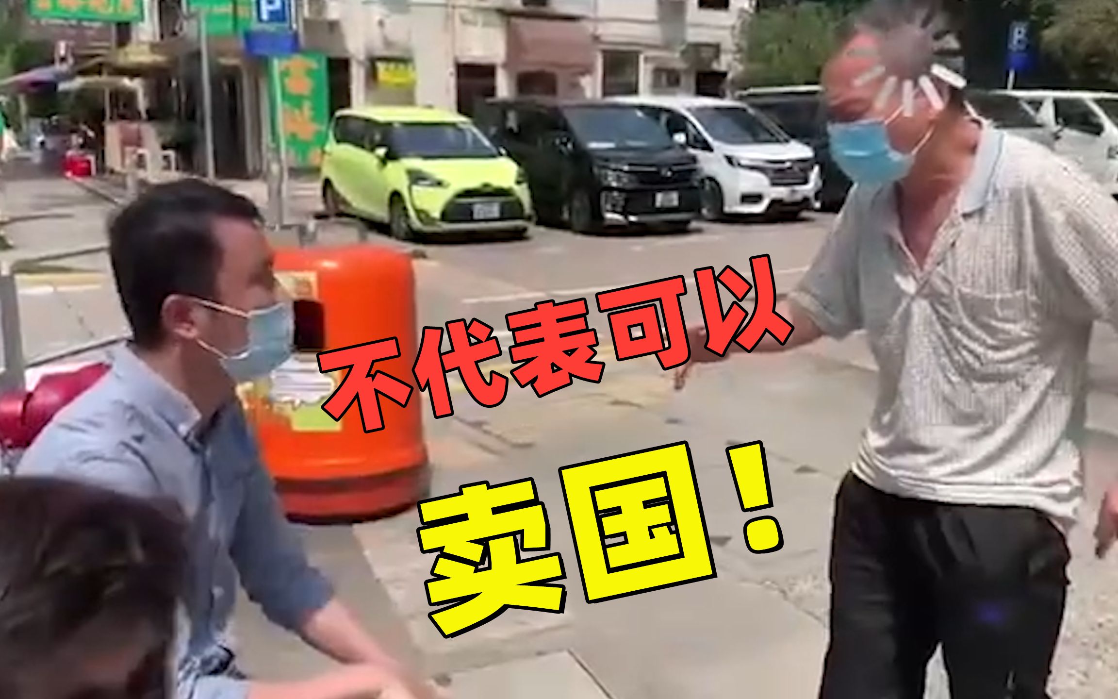 痛快！香港青年街头舌战“港独”大爷，对方落荒而逃