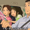 沉浸式观看宫崎骏王国