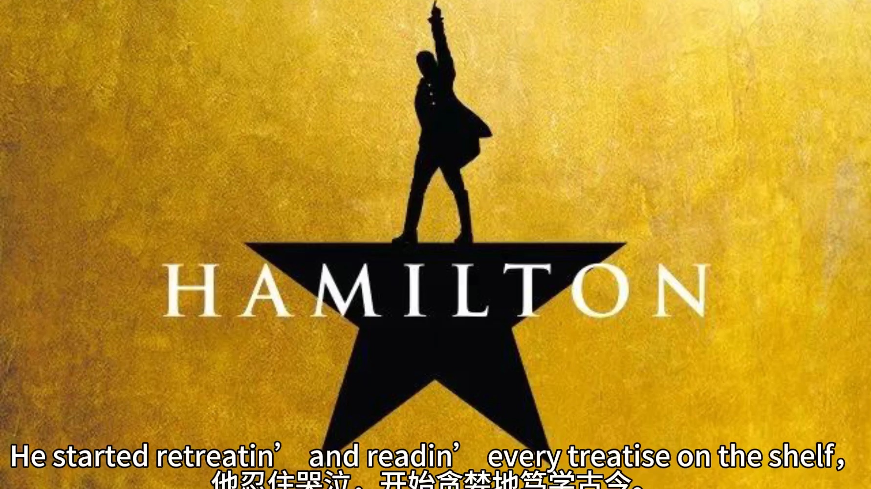 Alexander Hamilton 和声+伴奏+中英文字幕 需要自取