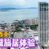马来西亚槟城，海外最像中国的城市