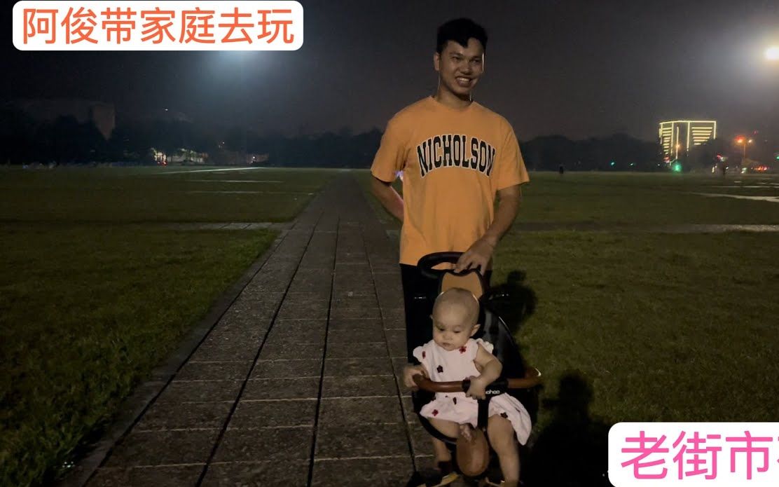 越南阿俊带家庭去广场逛逛,佳欣第一次去广场,很激动