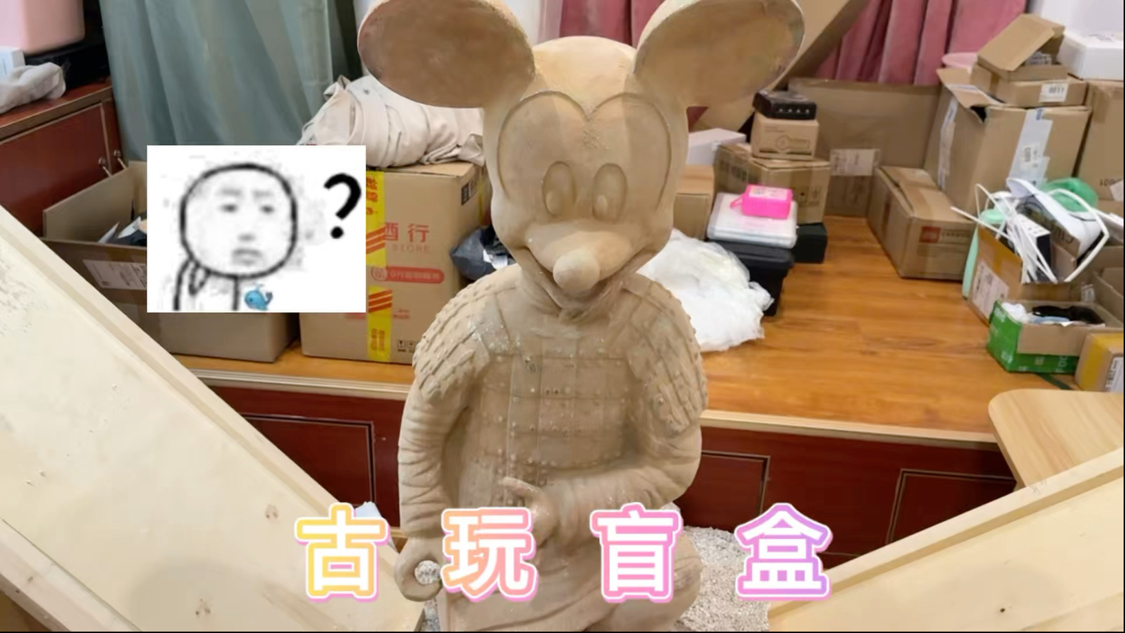 这个兵马俑怎么看起来怪怪的