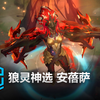 狼灵神选 安蓓萨 皮肤预览 - 英雄联盟 | Chosen of the Wolf Ambessa Skin Spotlight_电子竞技热门视频