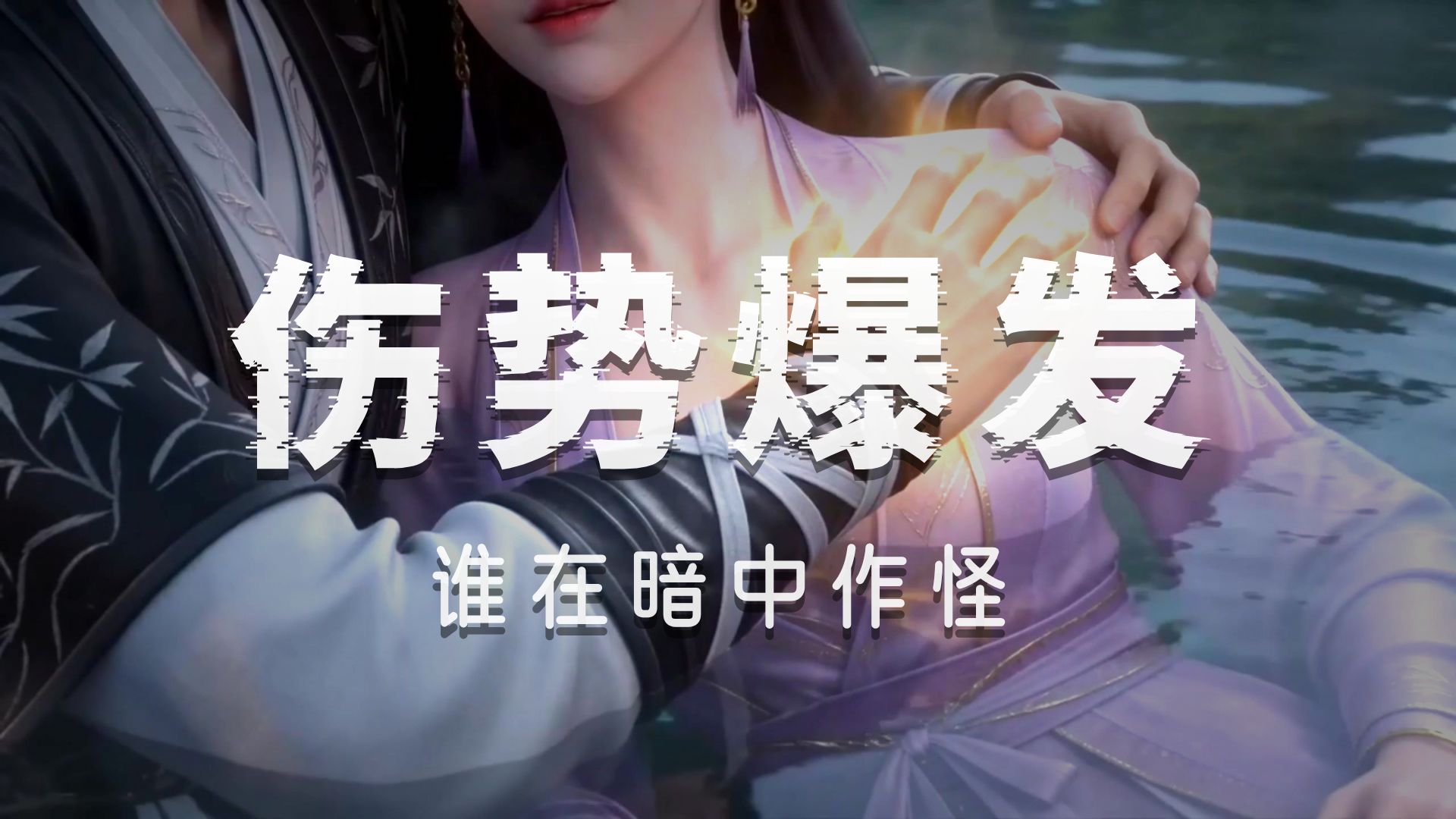 星月佳人