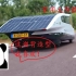 家用太阳能电动车问世，最大时速125公里，续航3000公里