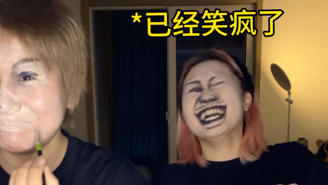 双人仿妆之跑男