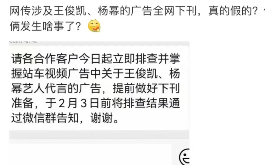 杨幂出事了?遭爆广告全网下架,工作室火速辟谣,落款盖章有亮点哔哩哔哩bilibili