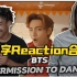 【BTS reaction】【中字合集】外国人对“Permission to Dance”MV的reaction合集 中