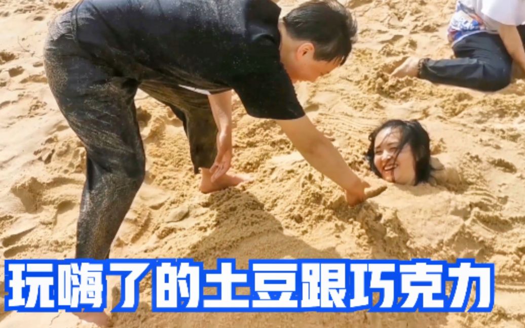 妹子在三亚沙滩被恶搞挖个沙坑直接埋进去两姐妹这下玩嗨了