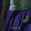 附身美女