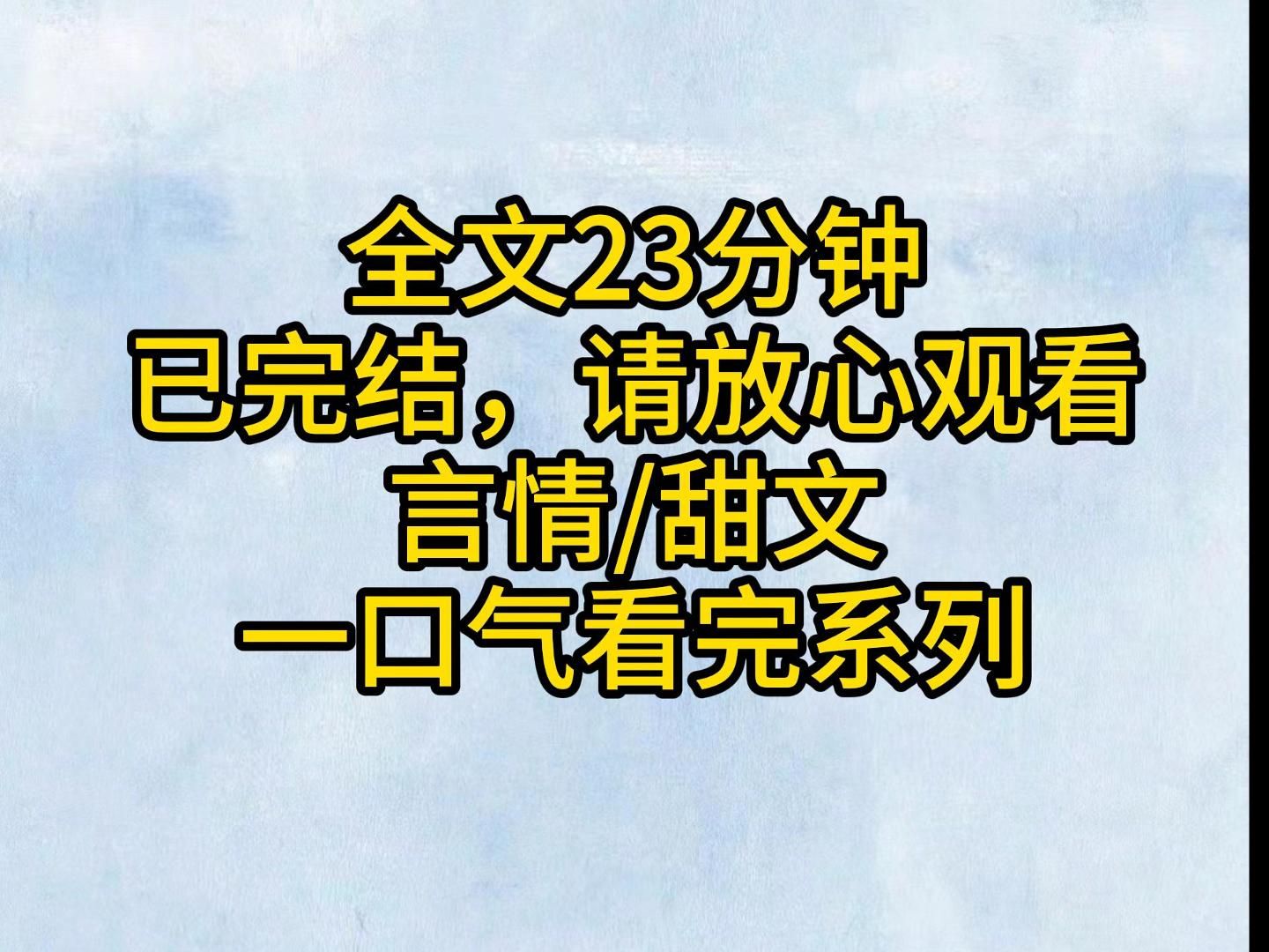 (全文已完结)为了逃避家族联姻,在酒吧找个帅哥协议结帽哔哩哔哩bilibili