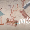 张艺兴全新ep西里的面纱与敦煌壁画太合适了