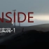 独立游戏 PLAYDEAD'S INSIDE 游戏实况-1 追逐