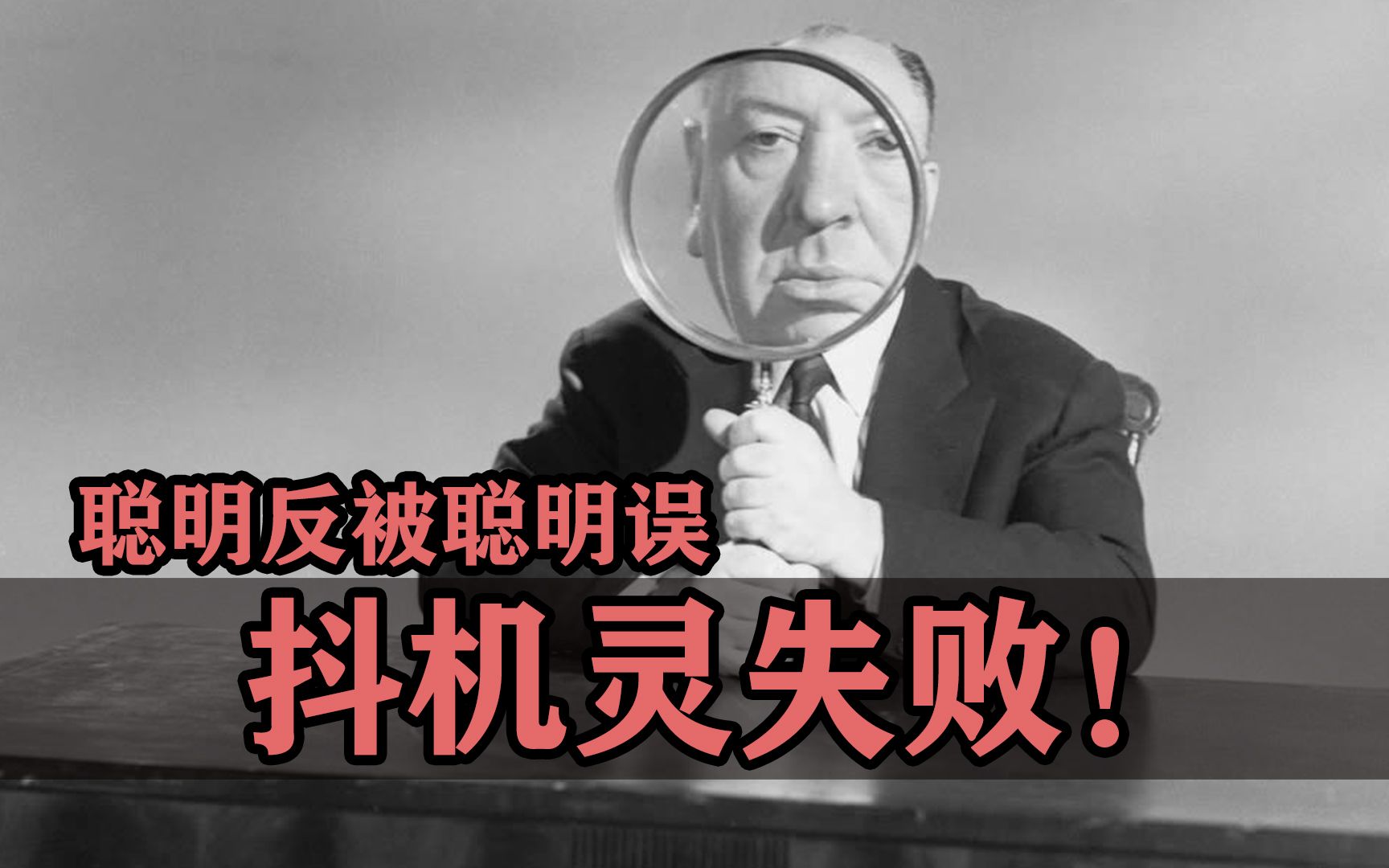 聪明反被聪明误，大咖们的抖机灵翻车大赏！