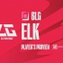 【LPL第一视角】BLG vs JDG   Elk 230730 季后赛G10 半决赛