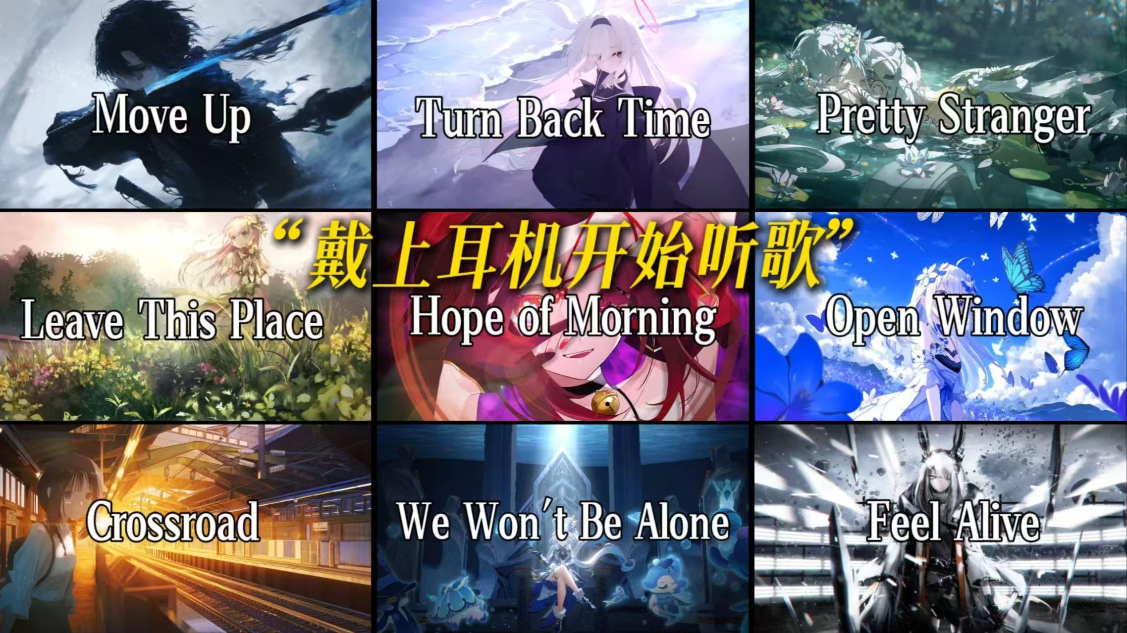 没人能在这些BGM里战胜我！