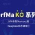 PerfMa KO 系列之 JVM 参数 Memory 篇 -【HeapSize动态调整①】