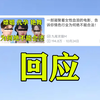 因为抵制情色业合法，我被骂不配当男人，但这是我的回应